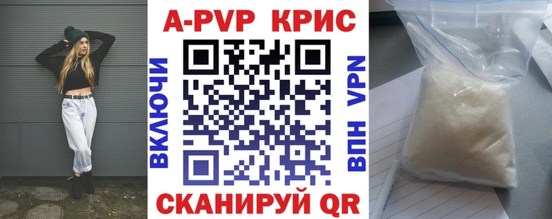 где купить наркоту Таруса Alpha PVP Соль