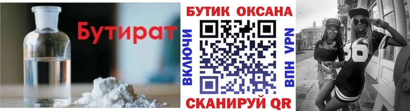 БУТИРАТ BDO  Таруса 
