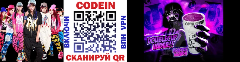 Codein напиток Lean (лин)  kraken рабочий сайт  Таруса  наркота 